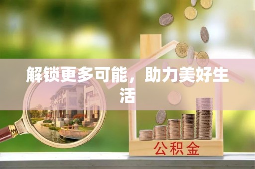 达坂城解锁更多可能，助力美好生活